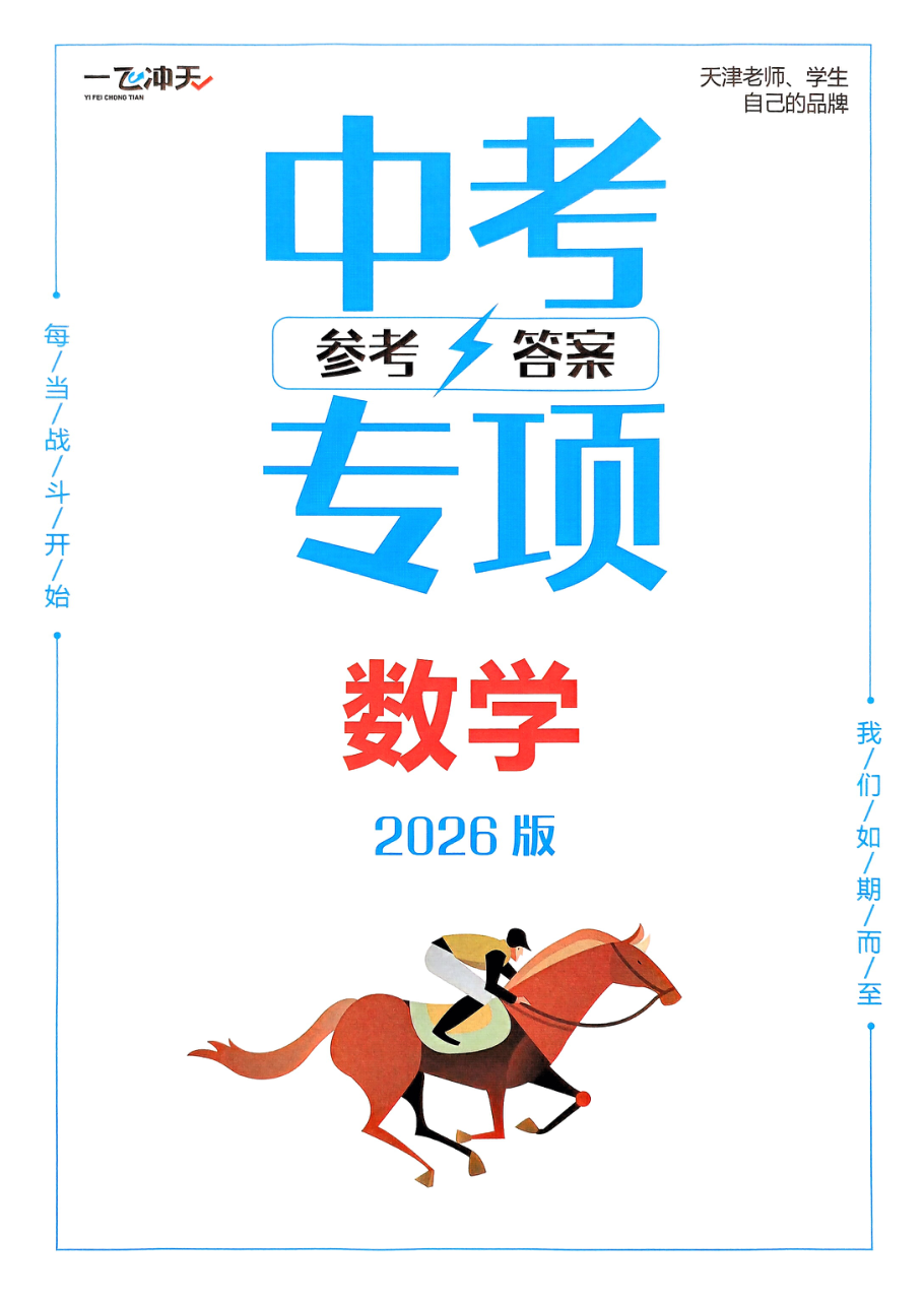 数学 答案.pdf 第 1 页